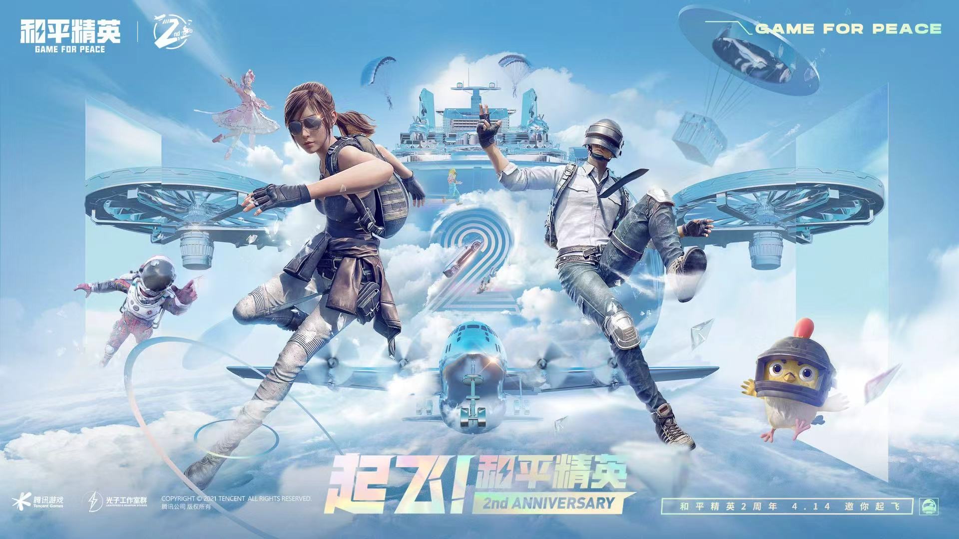 和平精英【神眼】模拟器辅助